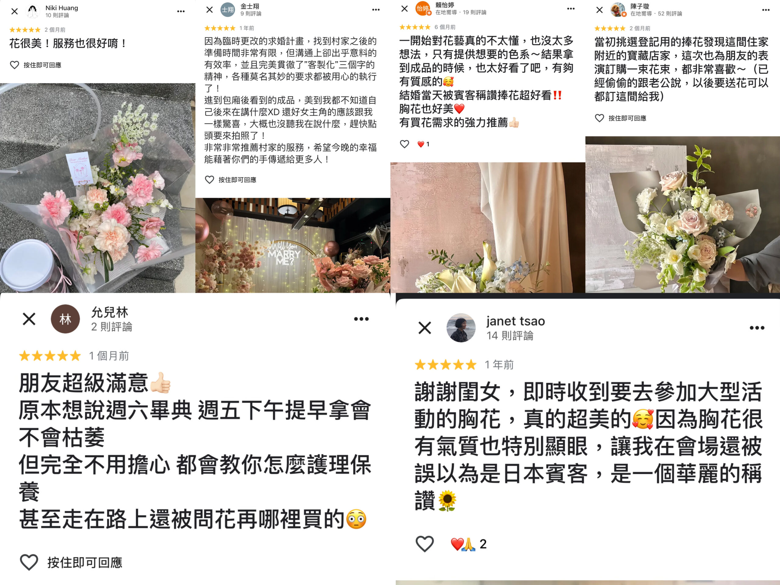 村花鮭女的GOOGLE評論滿滿的好評～